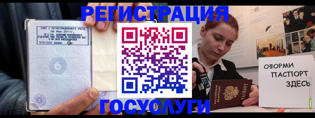 временная регистрация в Заволжске