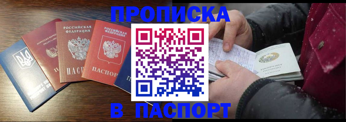 временная регистрация в Заволжске