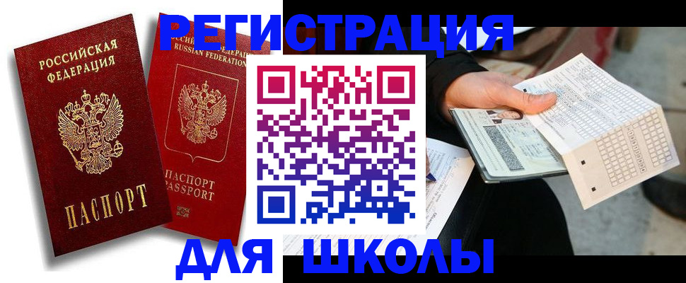 прописка поиск в Заволжске