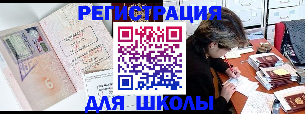 прописка штамп в Заволжске